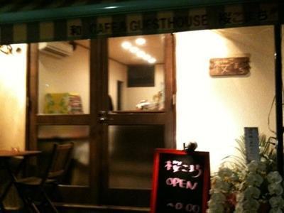 Guest House Sakurakomachi Kyoto Ngoại thất bức ảnh